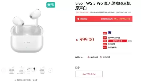 vivo TWS 5 Pro发布：Hi-Fi双单元降噪耳