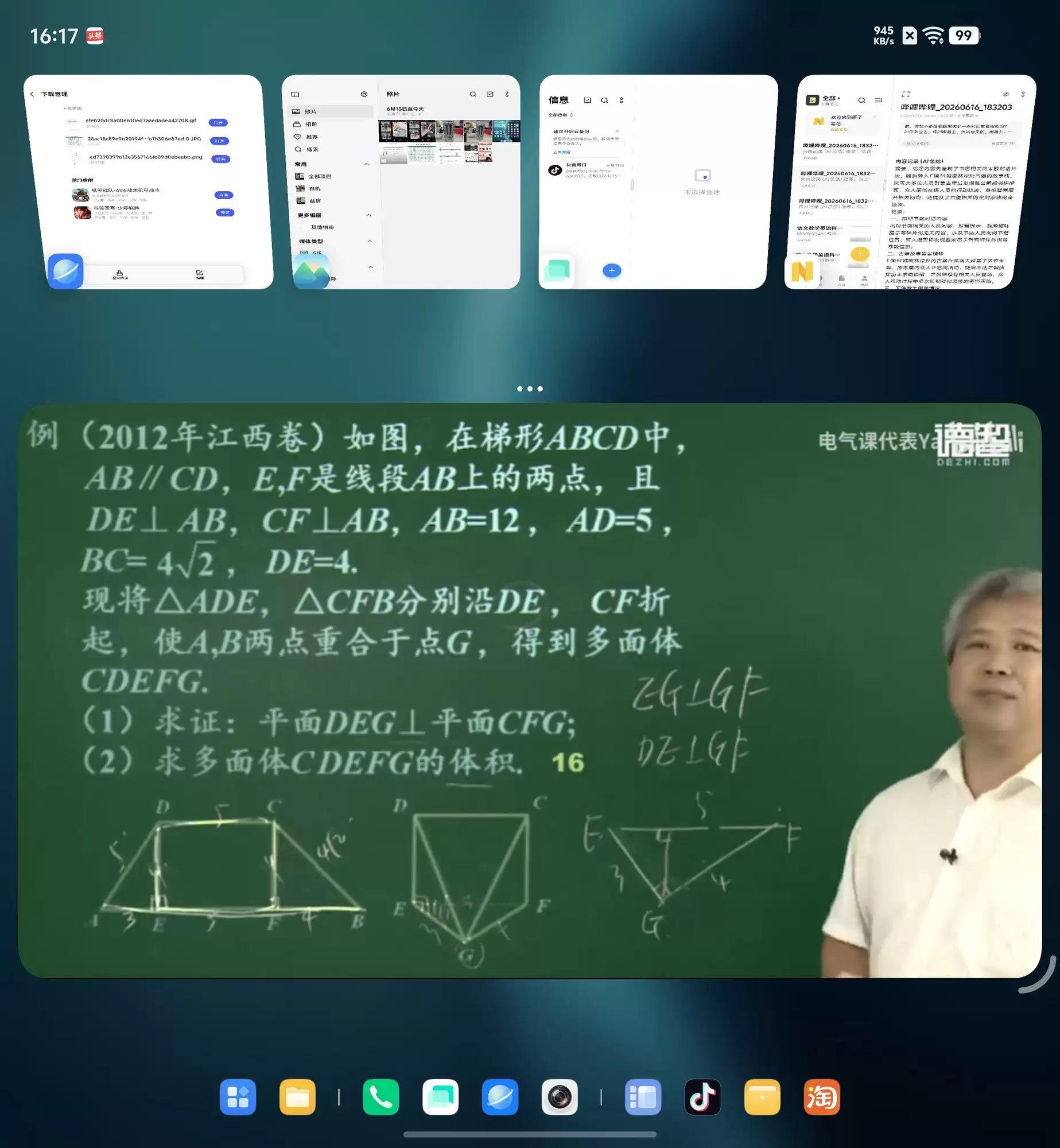 vivo X Fold6深度体验：四屏同开，可堪“大”任