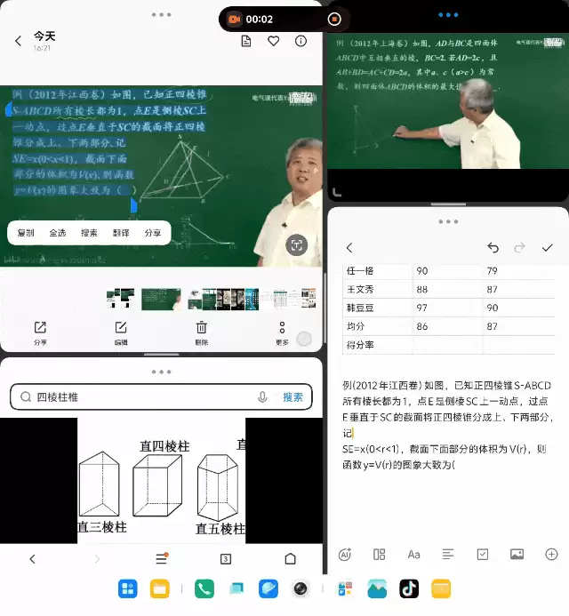 vivo X Fold6深度体验：四屏同开，可堪“大”任