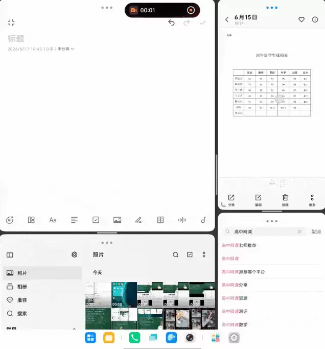 vivo X Fold6深度体验：四屏同开，可堪“大”任