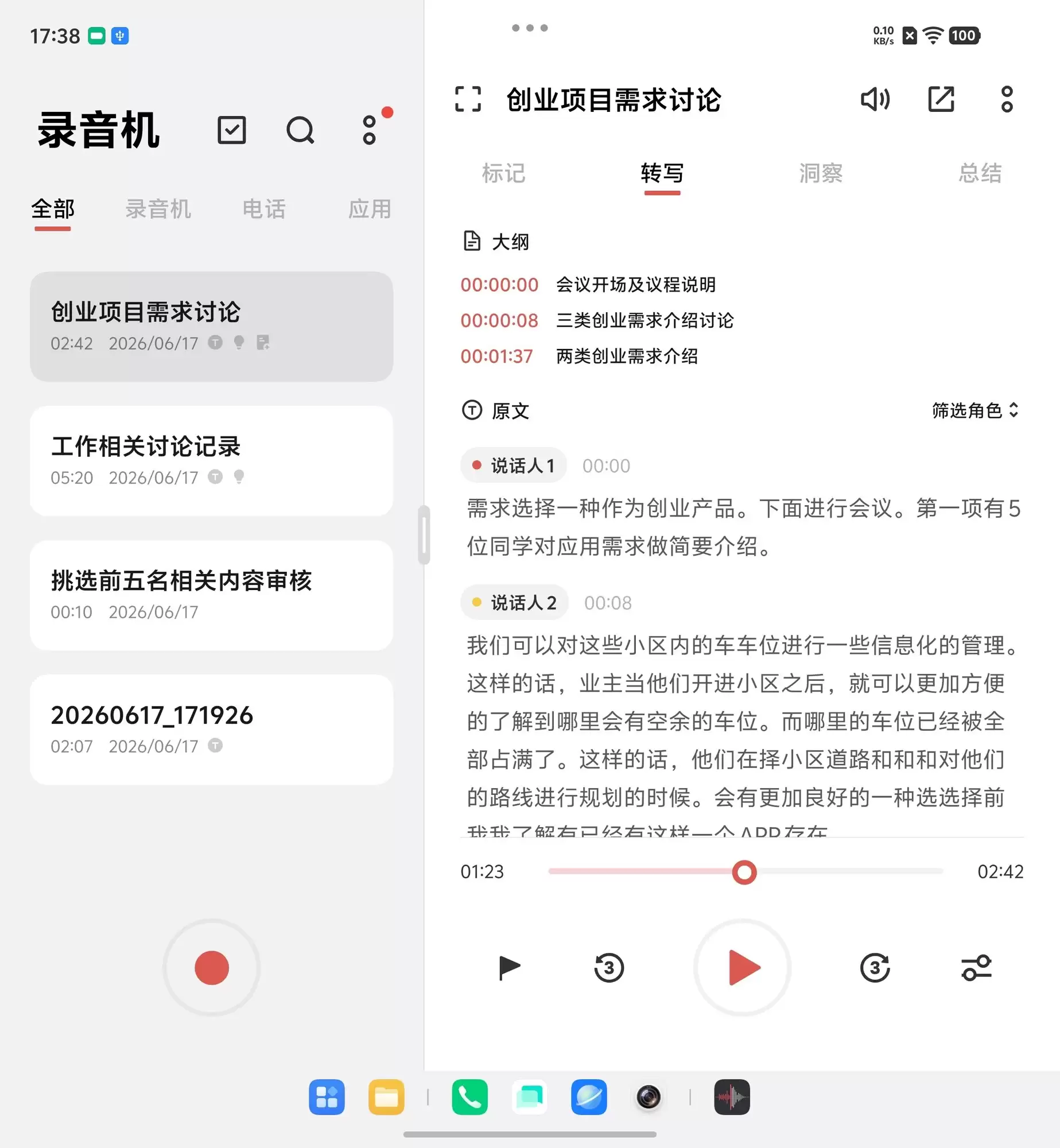 vivo X Fold6深度体验：四屏同开，可堪“大”任