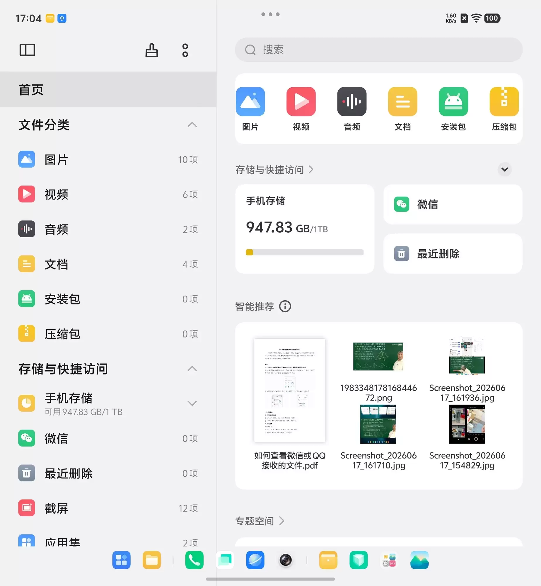vivo X Fold6深度体验：四屏同开，可堪“大”任
