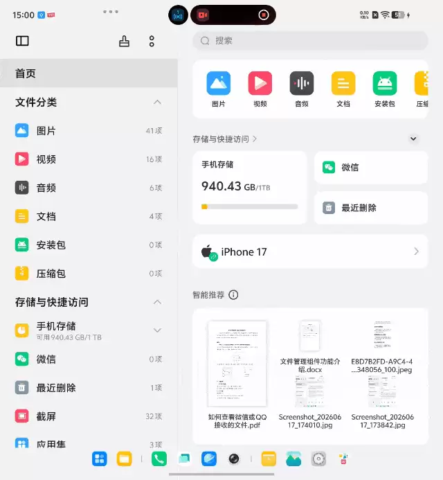 vivo X Fold6深度体验：四屏同开，可堪“大”任