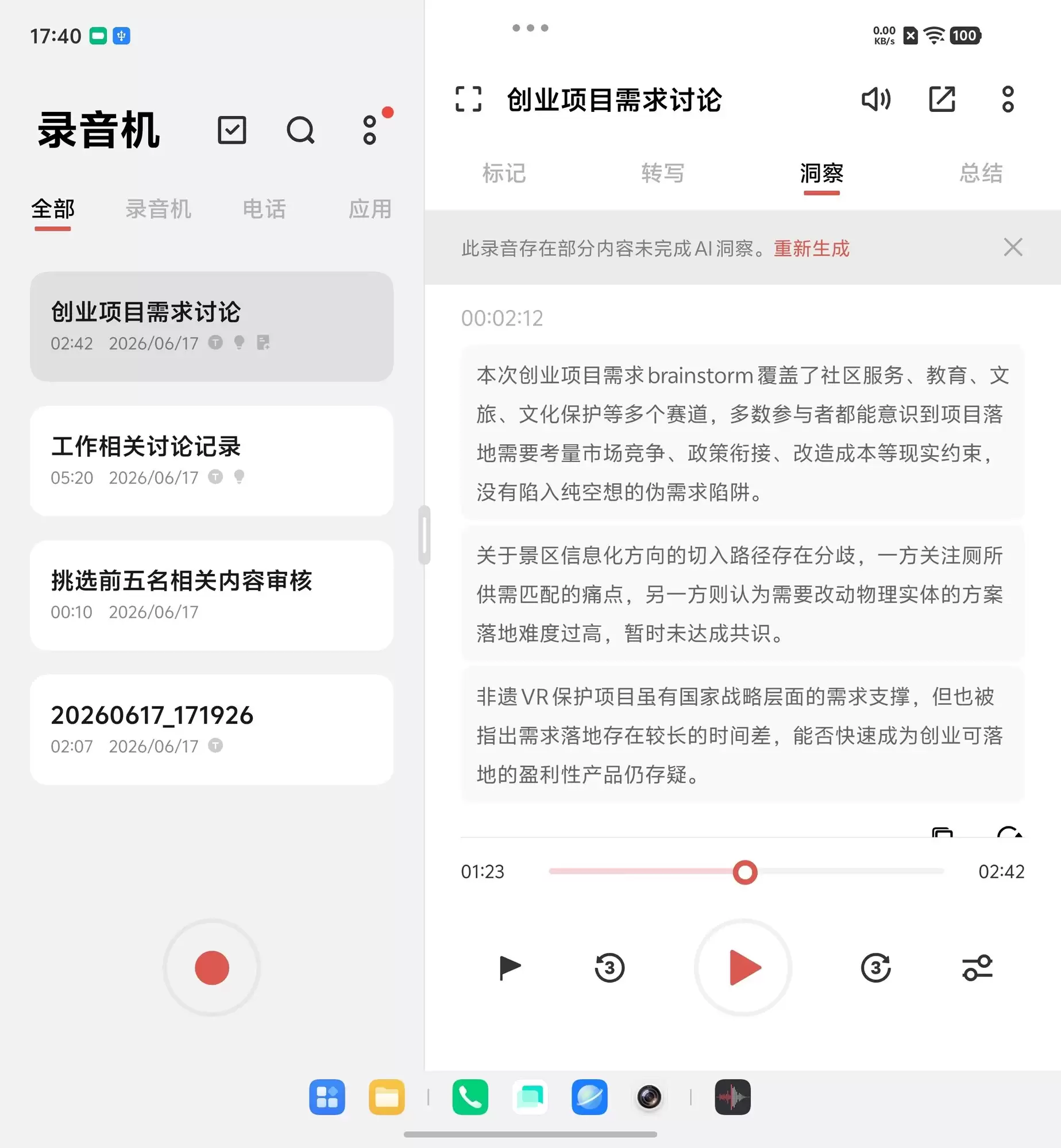 vivo X Fold6深度体验：四屏同开，可堪“大”任