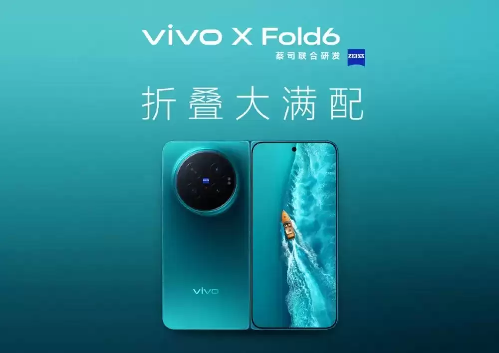 vivo X Fold6新机碟中谍：AI、影像、续航N手一起抓