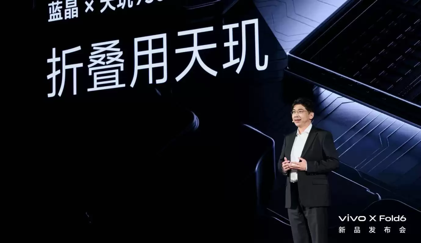 vivo与联发科从芯片联调到场景共研,用X Fold6重塑旗舰折叠的竞争逻辑