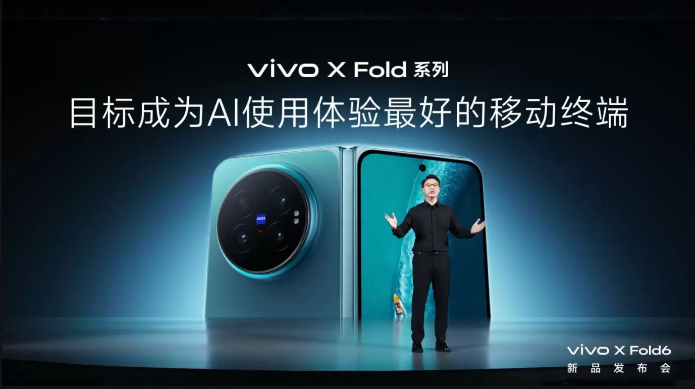 vivo与联发科从芯片联调到场景共研,用X Fold6重塑旗舰折叠的竞争逻辑