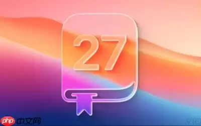 iOS 27相机应用新增Siri模式 视觉智能功能全面整合