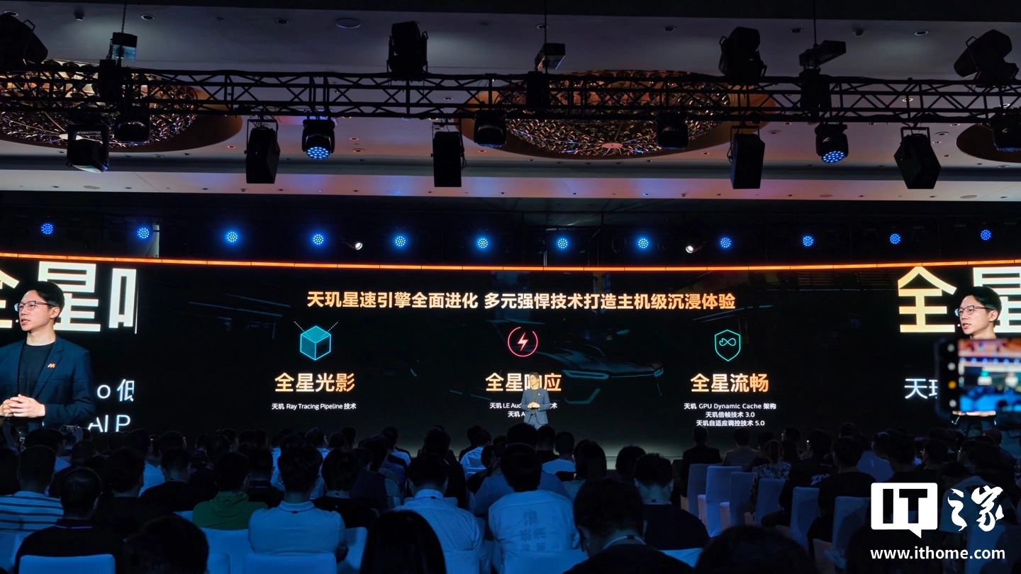 联发科天玑星速引擎官宣“全面进化”，宣称将在移动手游中实现媲美主机游戏沉浸体验