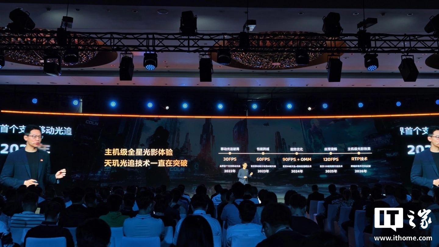 联发科天玑星速引擎官宣“全面进化”，宣称将在移动手游中实现媲美主机游戏沉浸体验