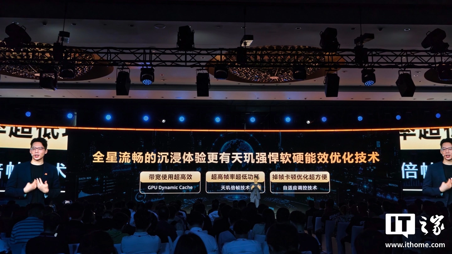 联发科天玑星速引擎官宣“全面进化”，宣称将在移动手游中实现媲美主机游戏沉浸体验