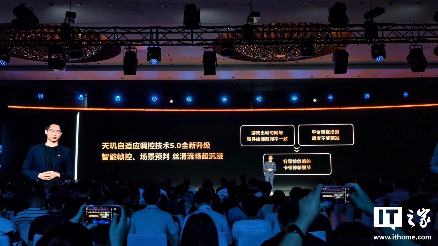 联发科天玑星速引擎官宣“全面进化”，宣称将在移动手游中实现媲美主机游戏沉浸体验
