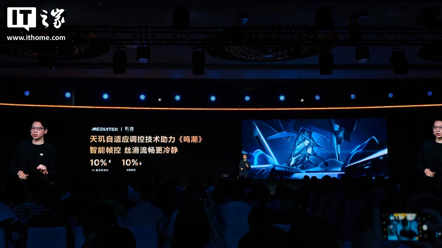 联发科天玑星速引擎官宣“全面进化”，宣称将在移动手游中实现媲美主机游戏沉浸体验