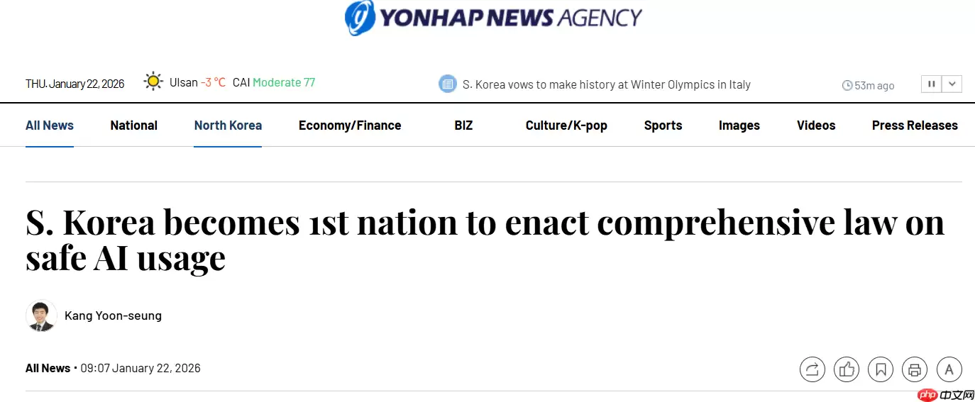 韩国正式施行“AI 基本法”