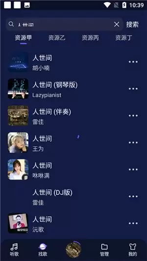 fly音乐如何导入歌单-fly音乐怎么将歌曲添加到歌单