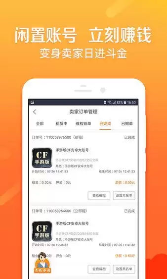 U号租如何进行实名认证-U号租怎样完成实名认证
