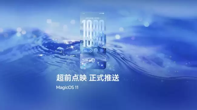 荣耀 MagicOS 首次公开安卓液态玻璃核心特性支持材质与透明度自定义