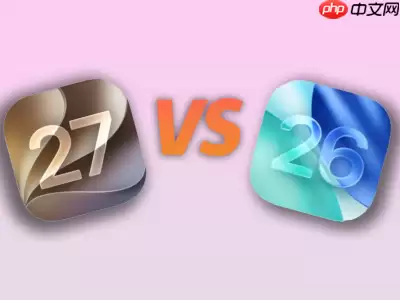 iOS 27对比iOS 26！别「养老」了，看完你就想升级了