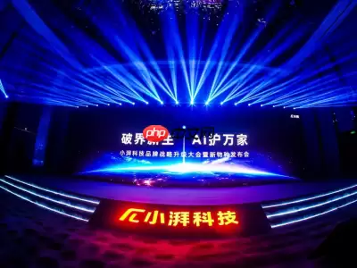 小湃科技品牌战略升级落地！ClawStation系列打造家庭超级AI管家