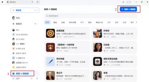 如何给豆包添加智能体