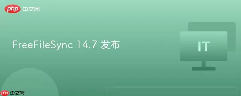 FreeFileSync 14.7 发布