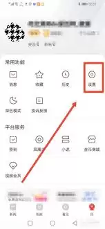凤凰新闻如何开启定位