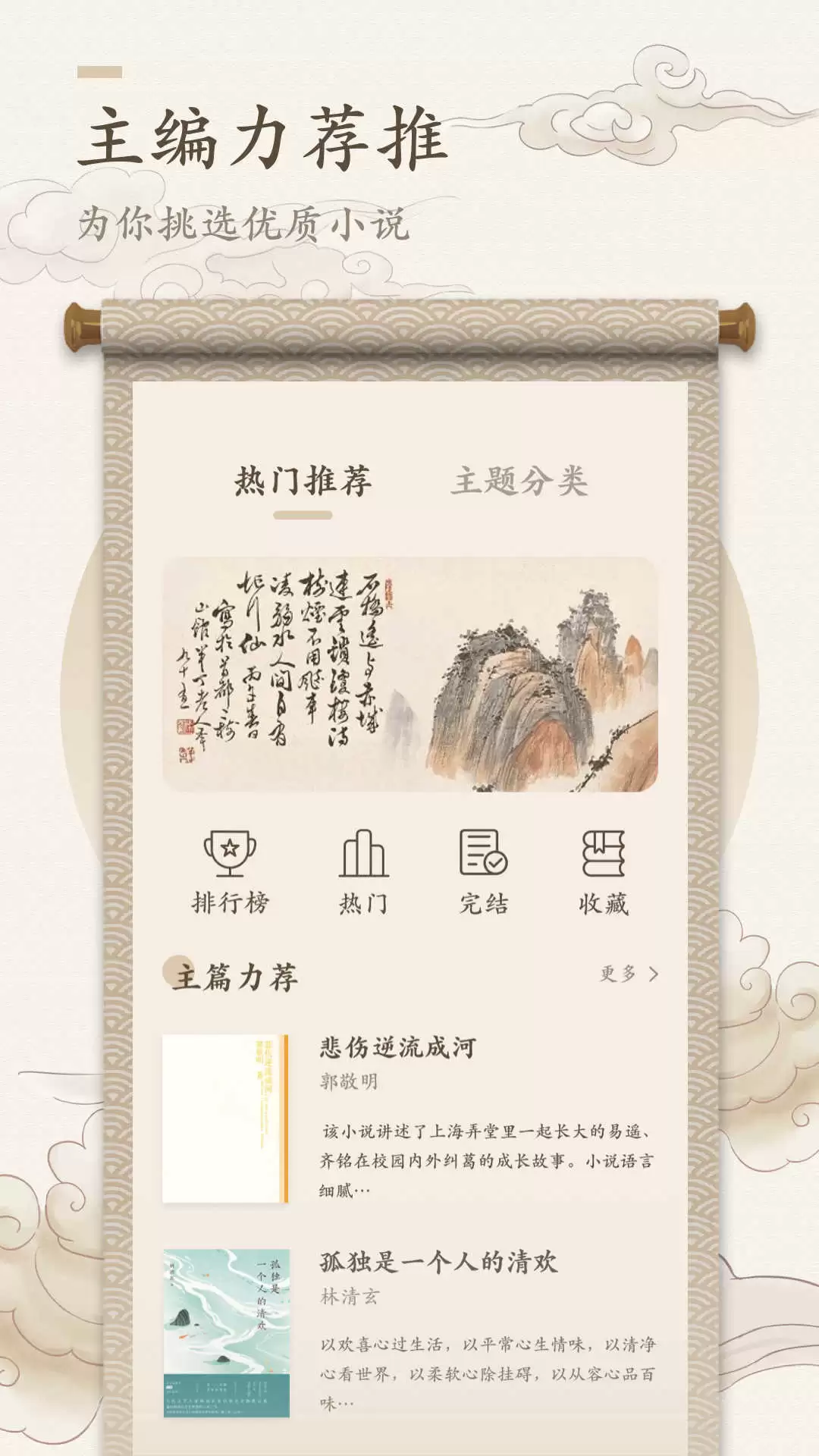 海棠书屋2026最新小说全集在哪看