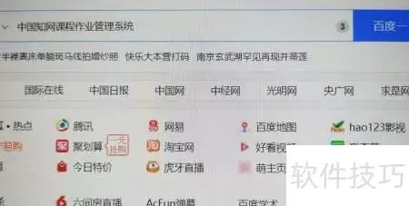中国知网作业系统怎么登录
