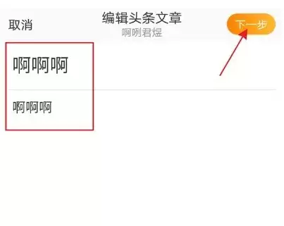 如何在微博发长文