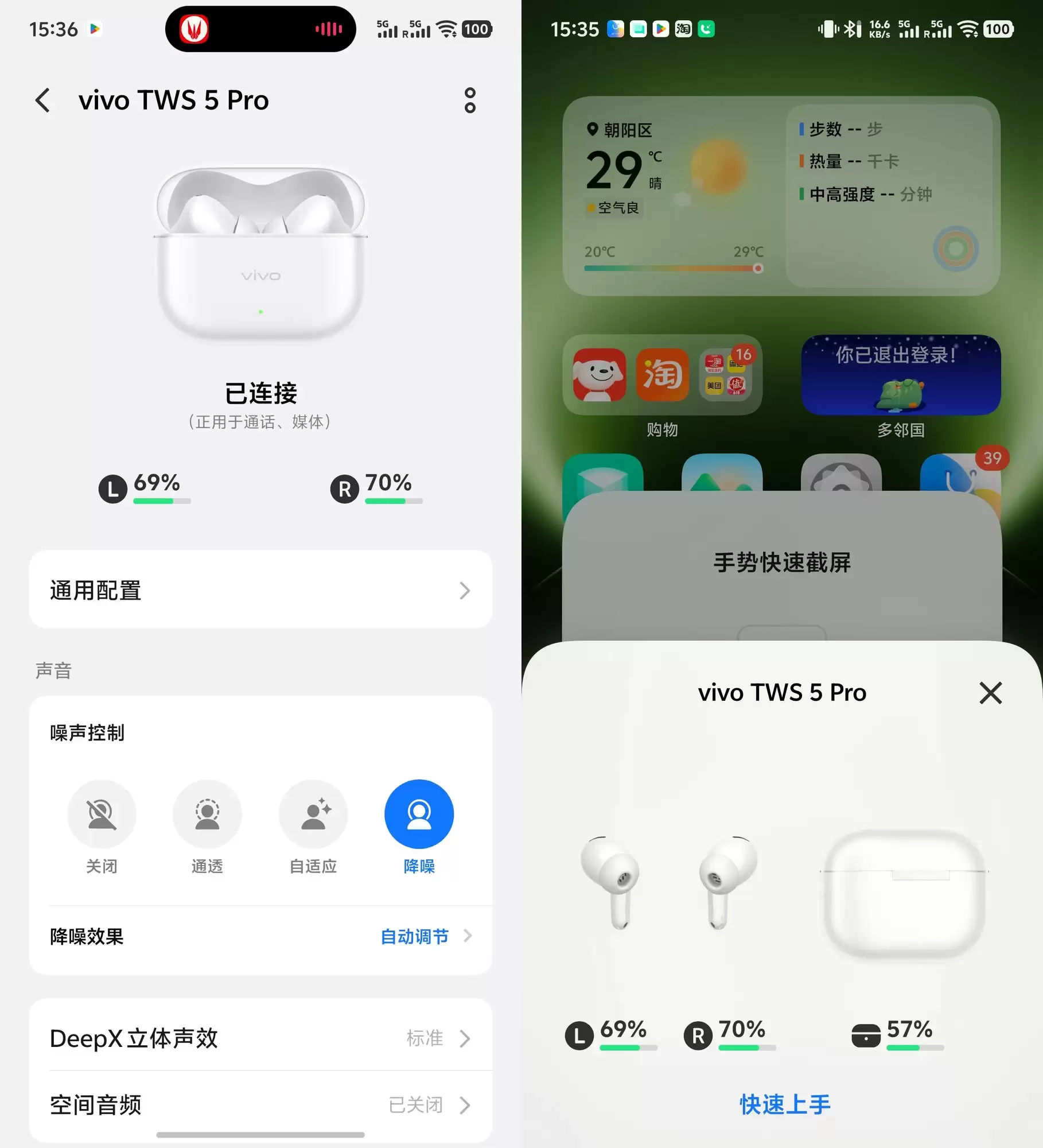 vivo TWS 5 Pro深度体验 TWS耳机进入全链路HiFi时代