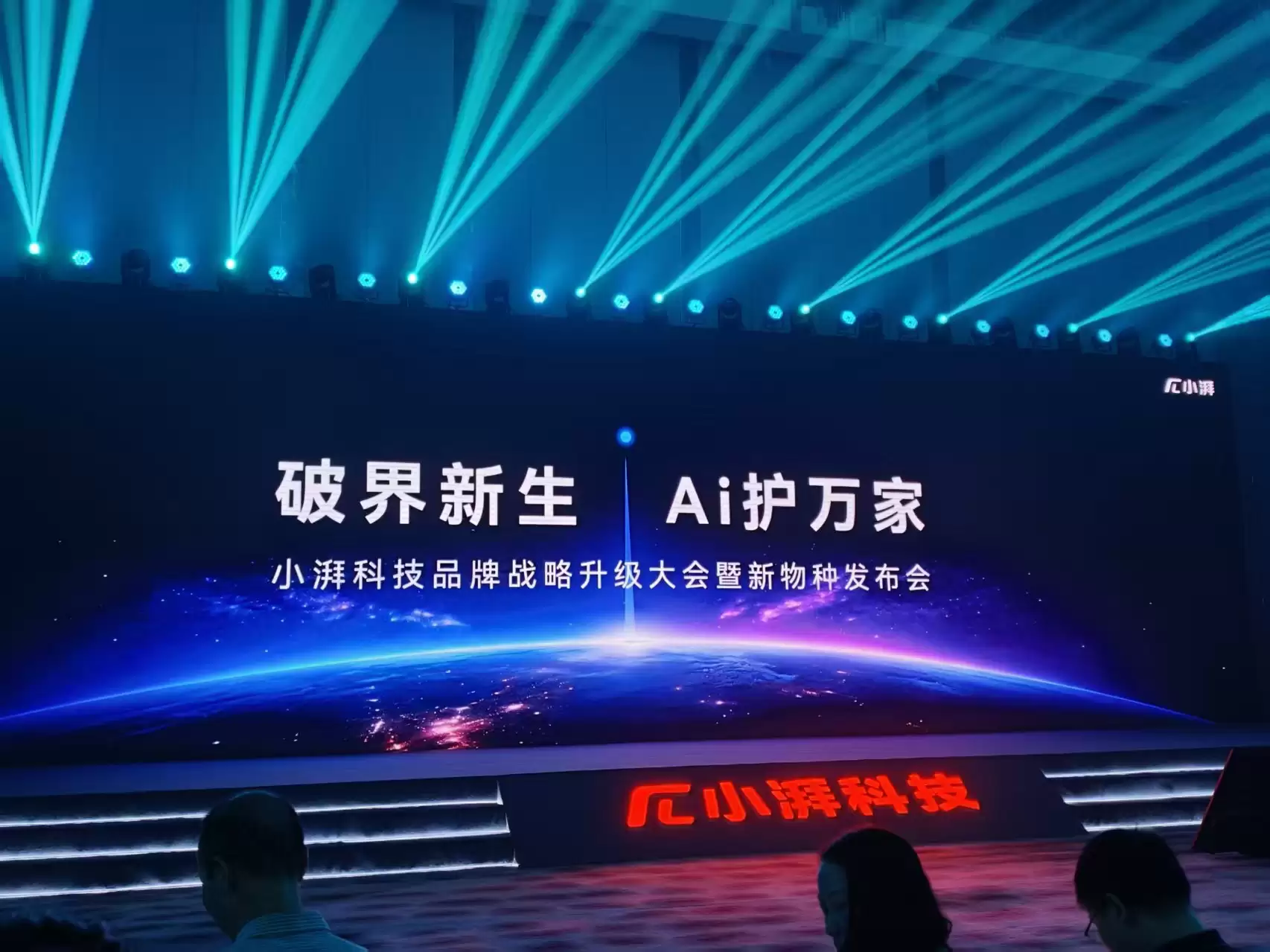 小湃科技发布 ClawStation：智能家居终于有了自己的大脑