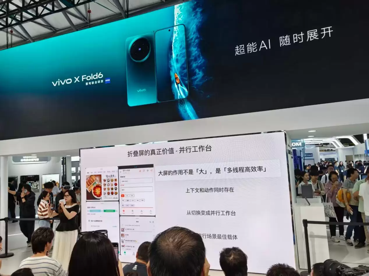 MWC26上海vivo展台实拍：折叠新机X Fold6首