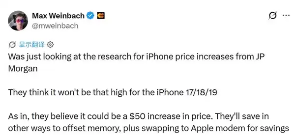 不用慌！iPhone 18 Pro涨价幅度或许没传言的那么离谱