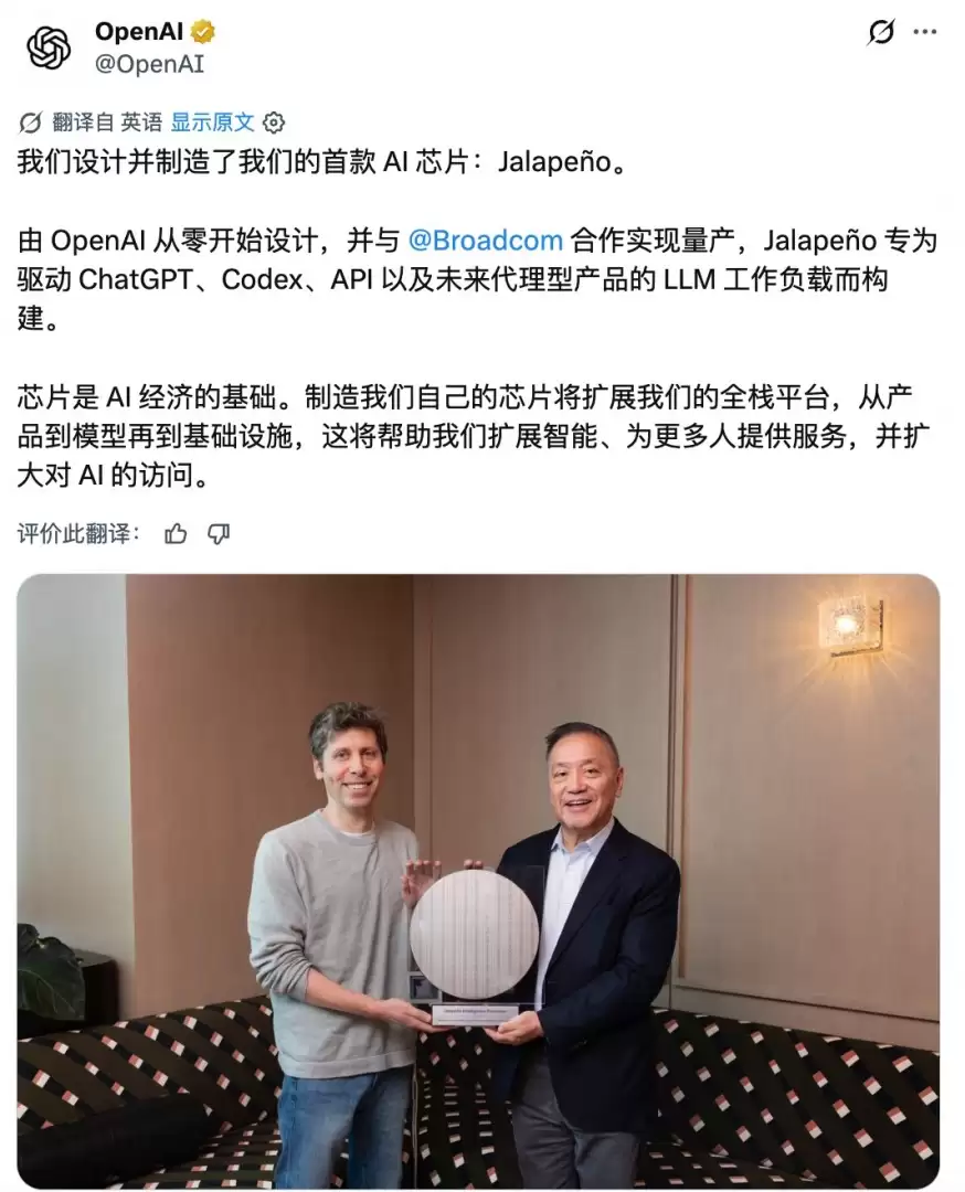 OpenAI发布首款自研芯片：大模型直接参与设计与优化