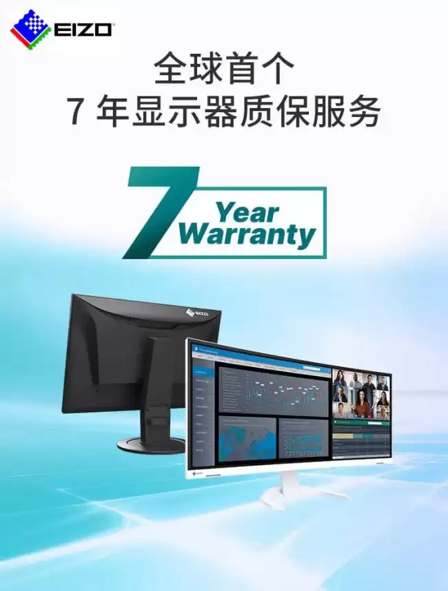 艺卓发布全球首个7年质保显示器