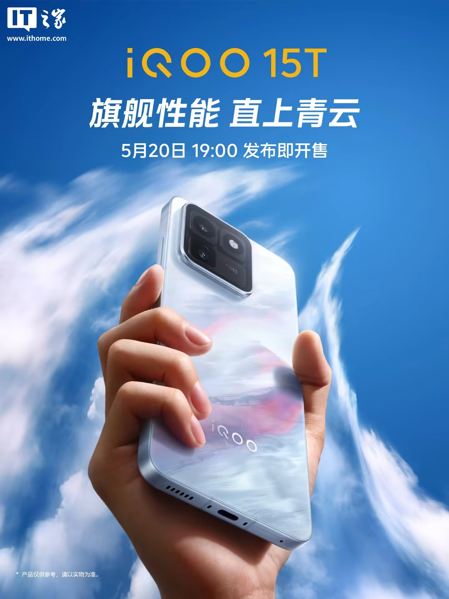 iQOO 15T 手机参数公布：首发搭载天玑 9500 Monster 版，2 亿大底主摄 CIPA 4.5 级防抖