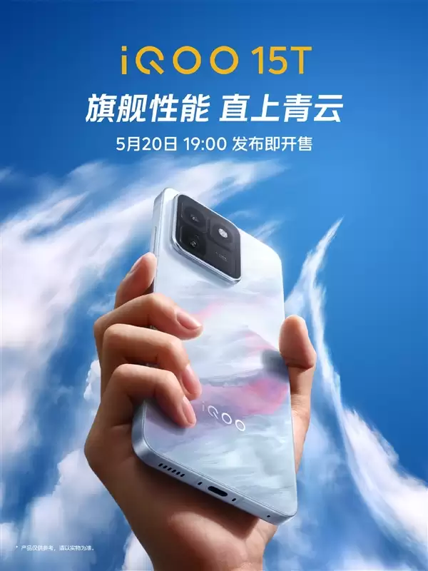 首发天玑9500 Monster+2K直屏！iQOO 15T官宣5月20日发布