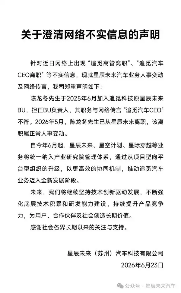 追觅俞浩达沃斯谈人才战略：稳定核心团队，打造原创型创新工