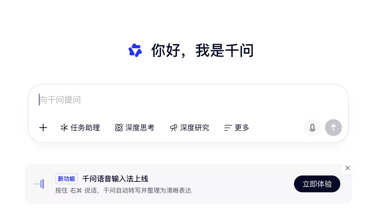 输入法成AI新风口！微信/豆包/千问聚齐，用嘴打字时代来临
