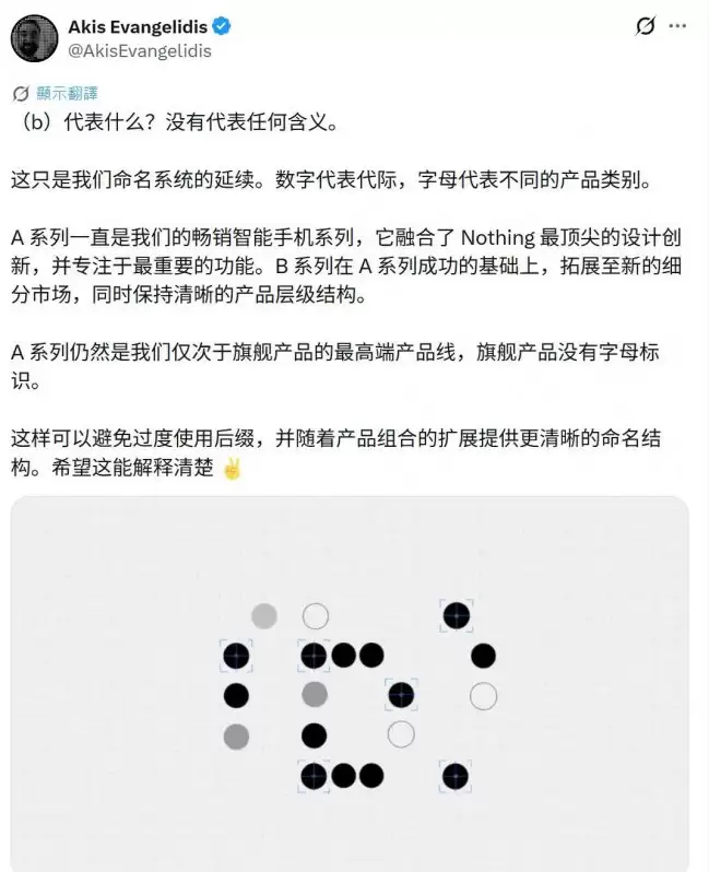 Nothing Phone (4b) 将于 7 月 7 日海外发布