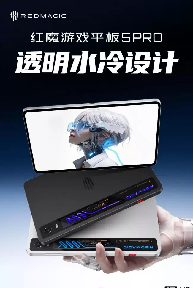 红魔游戏平板 5 Pro 官宣搭载新思 S3930 触控芯片：2000Hz 瞬时报点率、10X 超分辨率触控等