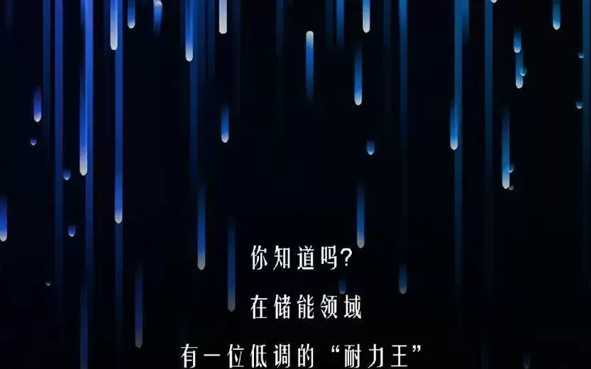 我国规模最大全钒液流储能电站提前转入商业运行