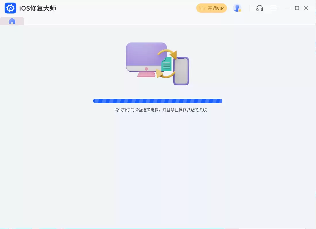 升级进度界面
