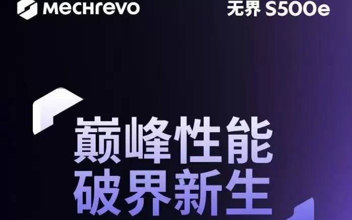 机械革命推出无界S500e台式机，3499元