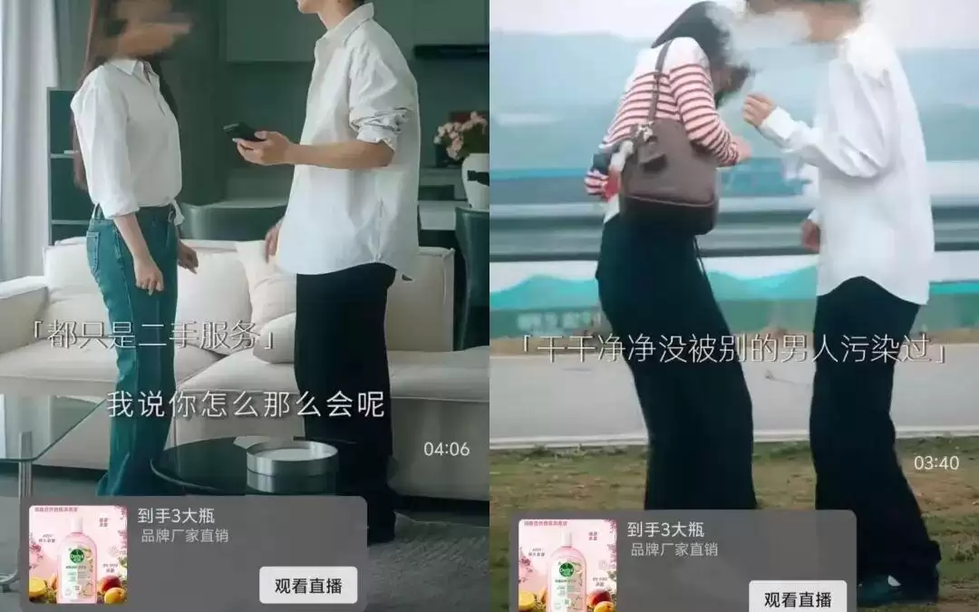 刚刚 | 广告被指“物化女性”，知名品牌道歉！