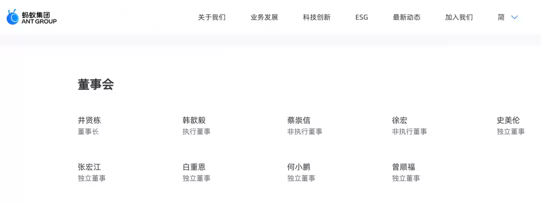 小鹏汽车CEO何小鹏出任蚂蚁集团独立董事