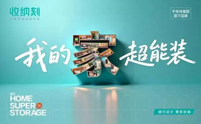2026全屋定制收纳柜品牌推荐：4大品牌实力对比，告别收纳焦虑