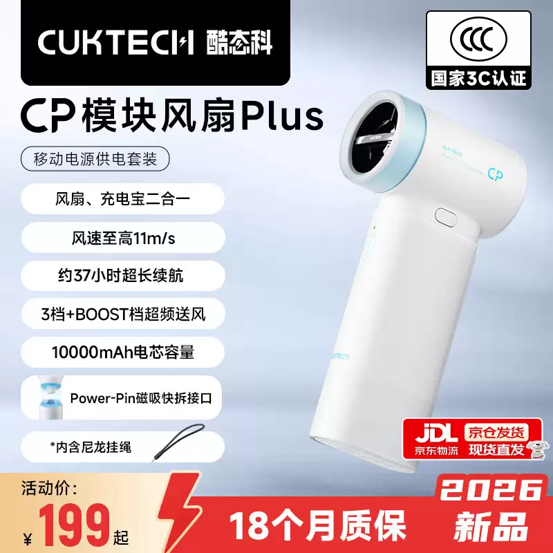 酷态科官宣 6 月 24 日推出神秘新品，有望为“CP 模块风扇 Plus”桌面底座
