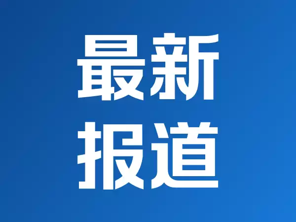 港股汽车股走低，吉利汽车跌超8%