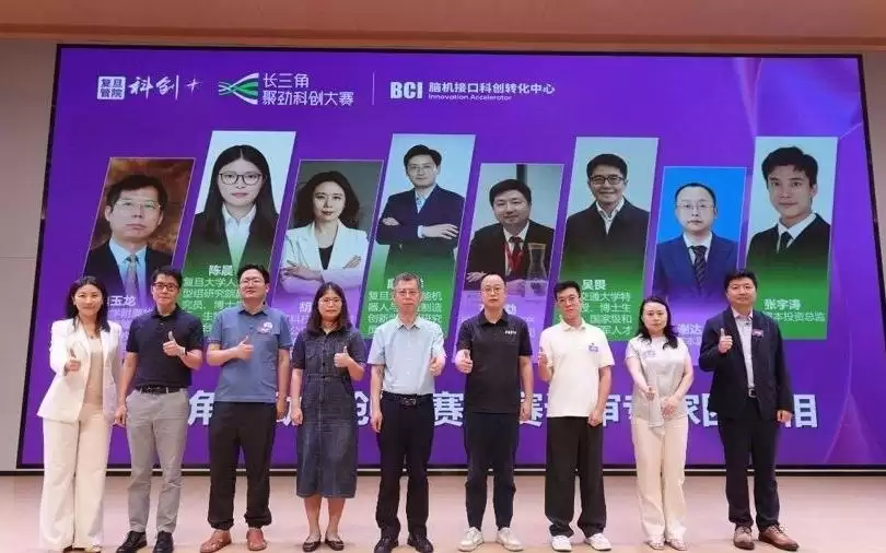 “最强大脑”集结！长三角聚劲科创大赛·神经科技专赛启动